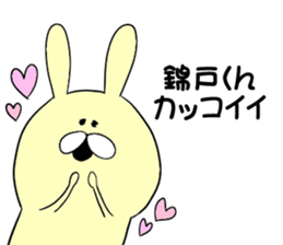 Nishikido Sticker. sticker #9651151