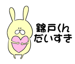 Nishikido Sticker. sticker #9651155