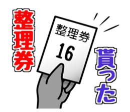 TightsShigezou's every day sticker #9651422