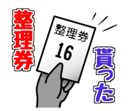 TightsShigezou's every day sticker #9651422