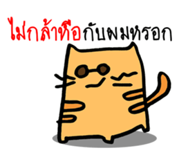 Strong cat husband sticker #9651916