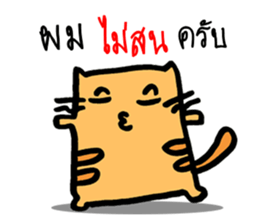 Strong cat husband sticker #9651923