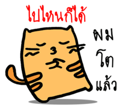 Strong cat husband sticker #9651928