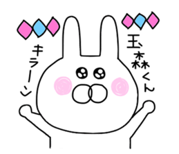 Tamamori love sticker #9653357