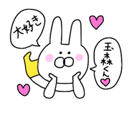 Tamamori love sticker #9653360