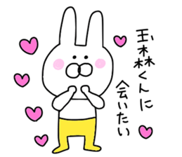 Tamamori love sticker #9653363