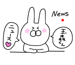 Tamamori love sticker #9653364