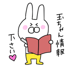 Tamamori love sticker #9653365