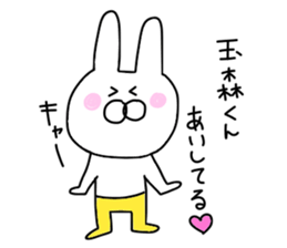 Tamamori love sticker #9653368