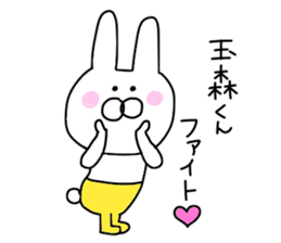 Tamamori love sticker #9653369