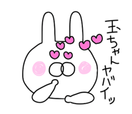 Tamamori love sticker #9653372