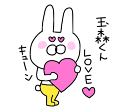 Tamamori love sticker #9653374