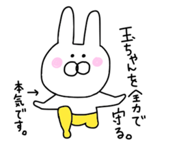 Tamamori love sticker #9653379