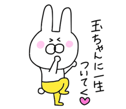 Tamamori love sticker #9653381