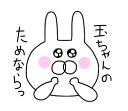 Tamamori love sticker #9653383