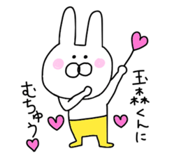 Tamamori love sticker #9653387