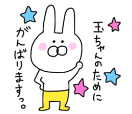 Tamamori love sticker #9653389