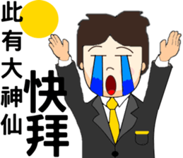 True thoughts from boss's assistant sticker #9653727