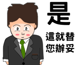 True thoughts from boss's assistant sticker #9653728