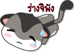 MoongMingSugar sticker #9654344