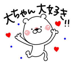 Kumatao sticker, Dai-chan or O-chan. sticker #9654792