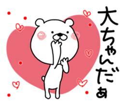 Kumatao sticker, Dai-chan or O-chan. sticker #9654793