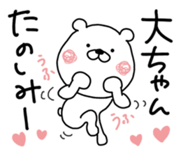 Kumatao sticker, Dai-chan or O-chan. sticker #9654794