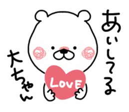Kumatao sticker, Dai-chan or O-chan. sticker #9654796
