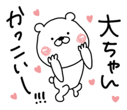 Kumatao sticker, Dai-chan or O-chan. sticker #9654801