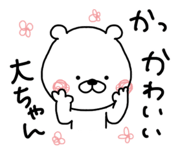 Kumatao sticker, Dai-chan or O-chan. sticker #9654802