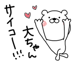Kumatao sticker, Dai-chan or O-chan. sticker #9654805
