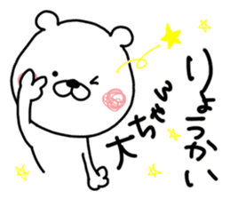 Kumatao sticker, Dai-chan or O-chan. sticker #9654806