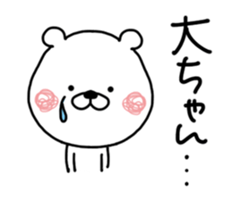 Kumatao sticker, Dai-chan or O-chan. sticker #9654807