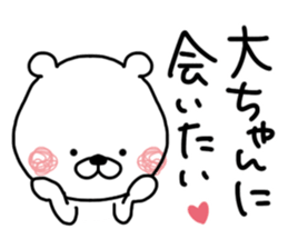 Kumatao sticker, Dai-chan or O-chan. sticker #9654809