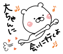 Kumatao sticker, Dai-chan or O-chan. sticker #9654810