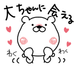 Kumatao sticker, Dai-chan or O-chan. sticker #9654811