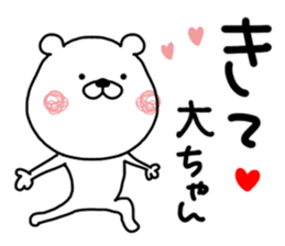 Kumatao sticker, Dai-chan or O-chan. sticker #9654812