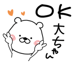Kumatao sticker, Dai-chan or O-chan. sticker #9654814