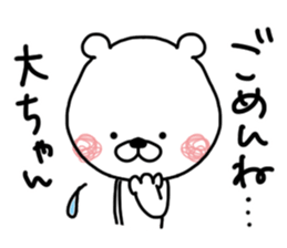 Kumatao sticker, Dai-chan or O-chan. sticker #9654816