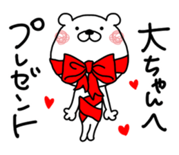 Kumatao sticker, Dai-chan or O-chan. sticker #9654818