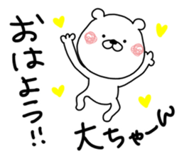 Kumatao sticker, Dai-chan or O-chan. sticker #9654819
