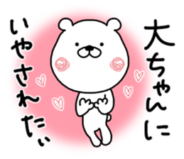 Kumatao sticker, Dai-chan or O-chan. sticker #9654822