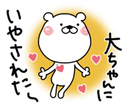Kumatao sticker, Dai-chan or O-chan. sticker #9654823