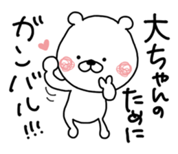 Kumatao sticker, Dai-chan or O-chan. sticker #9654824