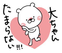 Kumatao sticker, Dai-chan or O-chan. sticker #9654825