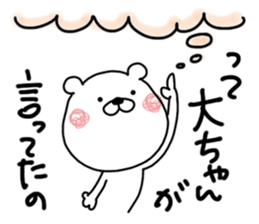 Kumatao sticker, Dai-chan or O-chan. sticker #9654826