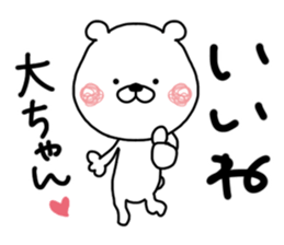 Kumatao sticker, Dai-chan or O-chan. sticker #9654827