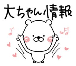 Kumatao sticker, Dai-chan or O-chan. sticker #9654828