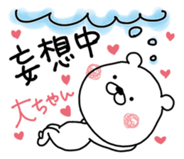 Kumatao sticker, Dai-chan or O-chan. sticker #9654829