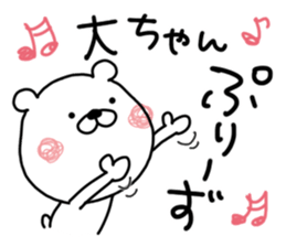 Kumatao sticker, Dai-chan or O-chan. sticker #9654831
